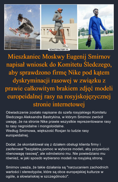 Mieszkaniec Moskwy Eugenij Smirnov napisał wniosek do Komitetu Śledczego, aby sprawdzono firmę Nike pod kątem dyskryminacji rasowej w związku z prawie całkowitym brakiem zdjęć modeli europeidalnej rasy na rosyjskojęzycznej stronie internetowej