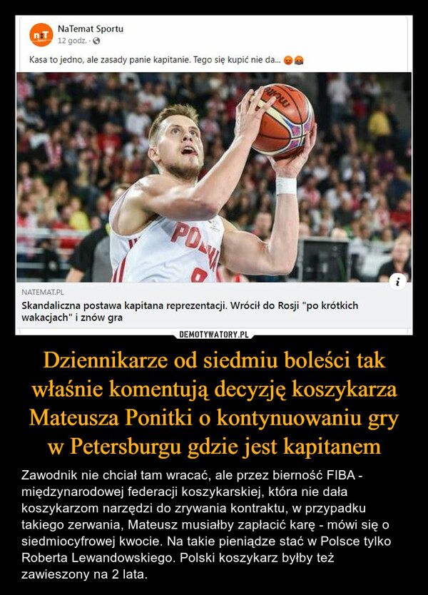 Dziennikarze od siedmiu boleści tak właśnie komentują decyzję koszykarza Mateusza Ponitki o kontynuowaniu gry w Petersburgu gdzie jest kapitanem